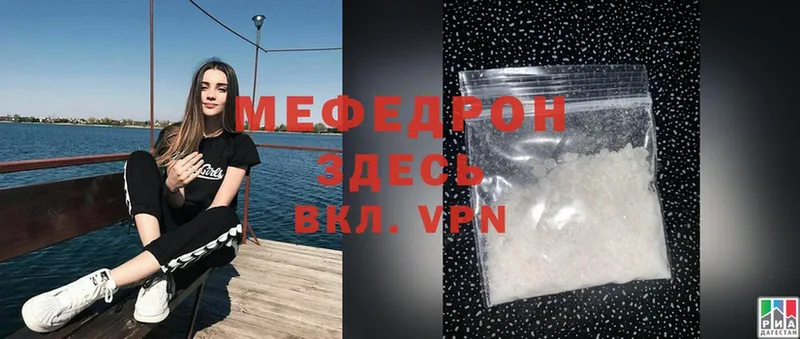 МЯУ-МЯУ mephedrone  Невинномысск 